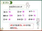 6.6 買礦泉水（課件）-2024-2025學(xué)年三年級(jí)上冊(cè)數(shù)學(xué)北師大版