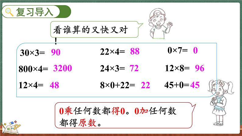 6.6 买矿泉水（课件）-2024-2025学年三年级上册数学北师大版02