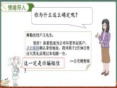 7.1 看日歷（1）（課件）-2024-2025學(xué)年三年級(jí)上冊(cè)數(shù)學(xué)北師大版