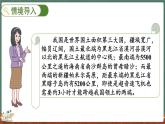 7.4 時間表（課件）-2024-2025學(xué)年三年級上冊數(shù)學(xué)北師大版