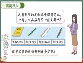 8.1 文具店（課件）-2024-2025學年三年級上冊數(shù)學北師大版