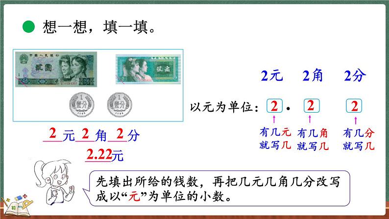 8.1 文具店（课件）-2024-2025学年三年级上册数学北师大版第8页