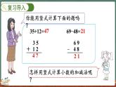 8.3 存零用錢（課件）-2024-2025學(xué)年三年級上冊數(shù)學(xué)北師大版