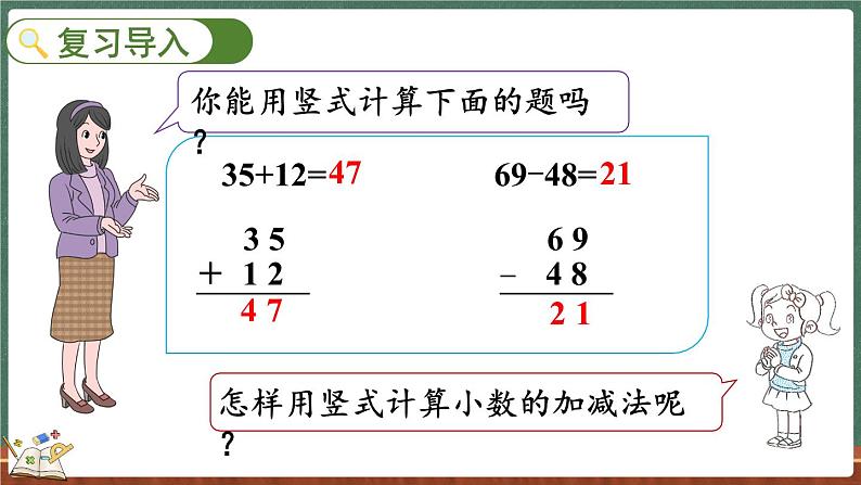 8.3 存零用钱（课件）-2024-2025学年三年级上册数学北师大版02