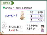 8.3 存零用錢（課件）-2024-2025學(xué)年三年級上冊數(shù)學(xué)北師大版