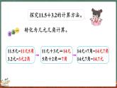 8.3 存零用錢（課件）-2024-2025學(xué)年三年級上冊數(shù)學(xué)北師大版