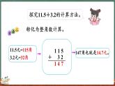 8.3 存零用錢（課件）-2024-2025學(xué)年三年級上冊數(shù)學(xué)北師大版