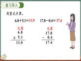 8.4 寄书（课件）-2024-2025学年三年级上册数学北师大版