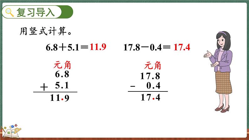 8.4 寄书（课件）-2024-2025学年三年级上册数学北师大版02