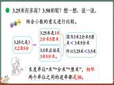 8.5 能通过吗（课件）-2024-2025学年三年级上册数学北师大版