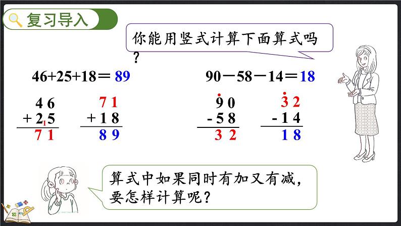 1.3星星合唱队第2页