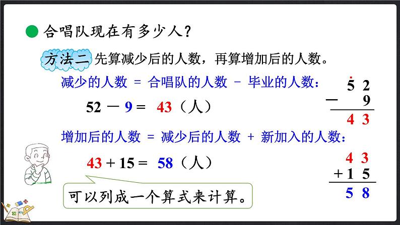 1.3星星合唱队第6页