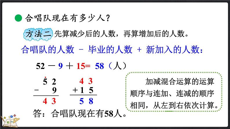 1.3星星合唱队第7页