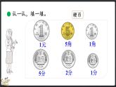 2.1 買文具（課件）-2024-2025學(xué)年二年級上冊數(shù)學(xué)北師大版