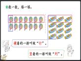 3.1 有多少塊糖（課件）-2024-2025學年二年級上冊數學北師大版