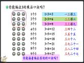 5.4 需要幾個(gè)輪子（課件）-2024-2025學(xué)年二年級上冊數(shù)學(xué)北師大版