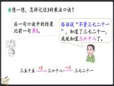 5.4 需要幾個(gè)輪子（課件）-2024-2025學(xué)年二年級上冊數(shù)學(xué)北師大版