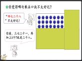 5.5 小熊請客（課件）-2024-2025學年二年級上冊數(shù)學北師大版