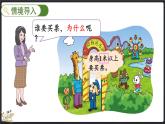 6.3 1米有多长（1）（课件）-2024-2025学年二年级上册数学北师大版