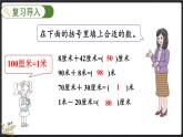 6.4 1米有多长（2）（课件）-2024-2025学年二年级上册数学北师大版
