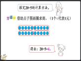7.6 小熊開店（課件）-2024-2025學(xué)年二年級(jí)上冊(cè)數(shù)學(xué)北師大版