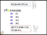 7.6 小熊開店（課件）-2024-2025學(xué)年二年級(jí)上冊(cè)數(shù)學(xué)北師大版