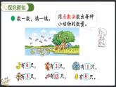 7.7 快樂(lè)的動(dòng)物（1）（課件）-2024-2025學(xué)年二年級(jí)上冊(cè)數(shù)學(xué)北師大版