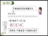 7.8 快樂(lè)的動(dòng)物（2）（課件）-2024-2025學(xué)年二年級(jí)上冊(cè)數(shù)學(xué)北師大版