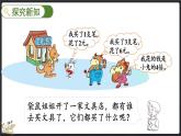 7.8 快樂(lè)的動(dòng)物（2）（課件）-2024-2025學(xué)年二年級(jí)上冊(cè)數(shù)學(xué)北師大版