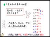 8.1 有多少张贴画（课件）-2024-2025学年二年级上册数学北师大版