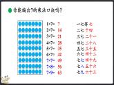 8.2 一共有多少天（课件）-2024-2025学年二年级上册数学北师大版