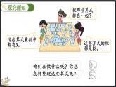 8.4 做個乘法表（課件）-2024-2025學年二年級上冊數學北師大版
