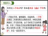 数学好玩（1） 班级旧物市场（课件）-2024-2025学年二年级上册数学北师大版