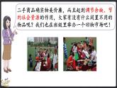 数学好玩（1） 班级旧物市场（课件）-2024-2025学年二年级上册数学北师大版