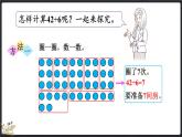 9.1 長(zhǎng)頸鹿與小鳥(niǎo)（1）（課件）-2024-2025學(xué)年二年級(jí)上冊(cè)數(shù)學(xué)北師大版