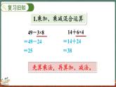 1.7 練習一（課件）-2024-2025學年三年級上冊數(shù)學北師大版