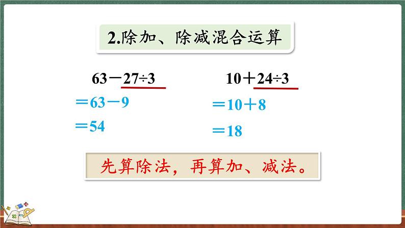 1.7 练习一（课件）-2024-2025学年三年级上册数学北师大版03