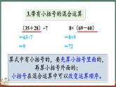 1.7 練習一（課件）-2024-2025學年三年級上冊數(shù)學北師大版