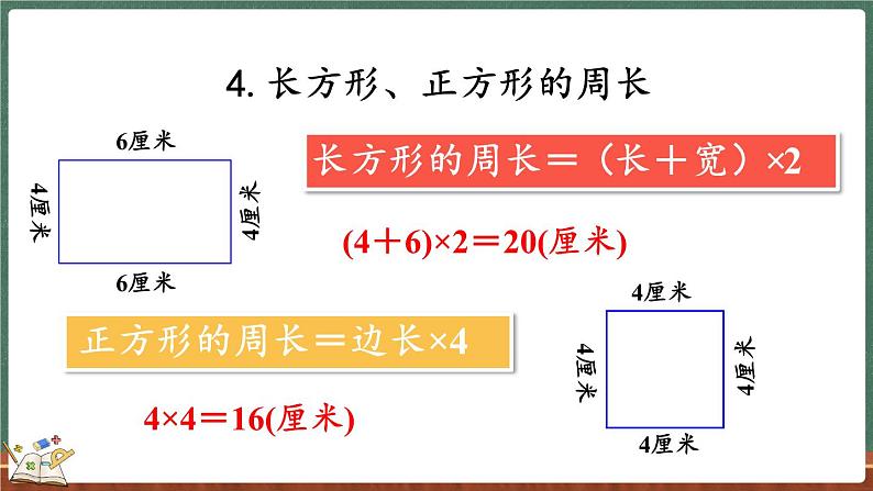 5.4 练习四（课件）-2024-2025学年三年级上册数学北师大版第5页