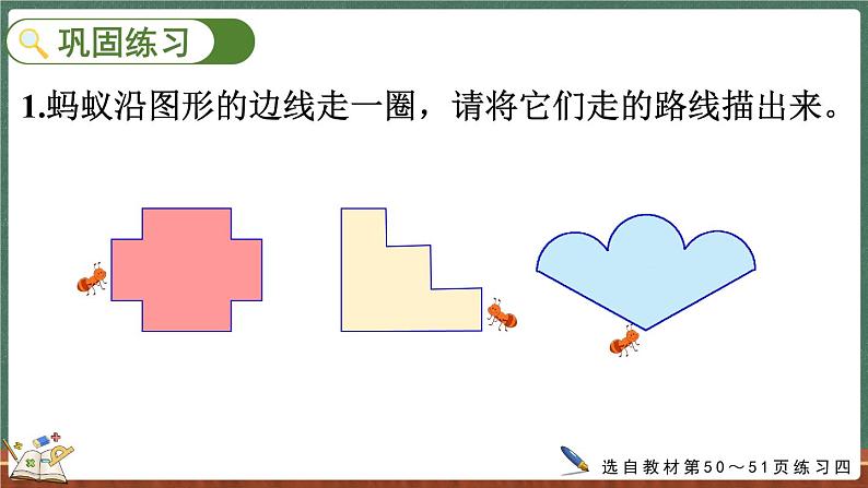 5.4 练习四（课件）-2024-2025学年三年级上册数学北师大版第6页