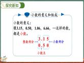 8.6 練習六（課件）-2024-2025學年三年級上冊數學北師大版