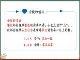 8.6 練習六（課件）-2024-2025學年三年級上冊數學北師大版