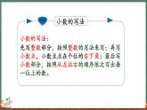 8.6 練習六（課件）-2024-2025學年三年級上冊數學北師大版