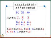 8.6 練習六（課件）-2024-2025學年三年級上冊數學北師大版