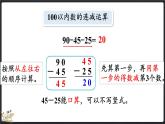 1.4 练习一（课件）-2024-2025学年二年级上册数学北师大版