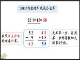 1.4 练习一（课件）-2024-2025学年二年级上册数学北师大版