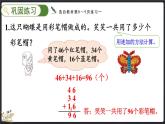1.4 练习一（课件）-2024-2025学年二年级上册数学北师大版