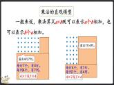 3.5 練習(xí)二（課件）-2024-2025學(xué)年二年級上冊數(shù)學(xué)北師大版