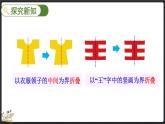 4.1 折一折，做一做（課件）-2024-2025學(xué)年二年級(jí)上冊(cè)數(shù)學(xué)北師大版