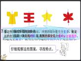 4.1 折一折，做一做（課件）-2024-2025學(xué)年二年級(jí)上冊(cè)數(shù)學(xué)北師大版
